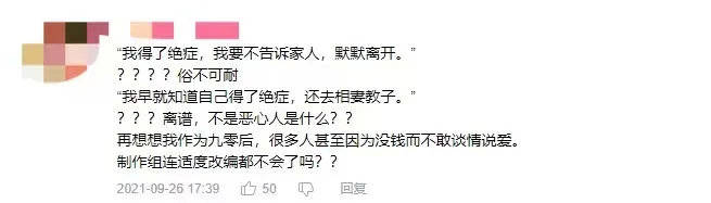 原作|《百妖谱》第二季故事引发争议，改编动画只能毁原作？