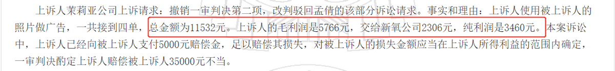 新氧的生意经:有偿发表美丽日记 美化医师履历诱客(图3) 新氧的生意经:有偿发表美丽日记 美化医师履历诱客(图3)