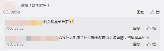 青春|门面粉丝互撕，设定、周边又陷抄袭？杨洋、范丞丞粉丝又互撕