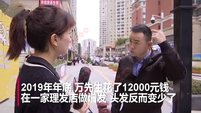 说法贵州：男子脱发后，花12000元去增发，一年后崩溃：头发更少了