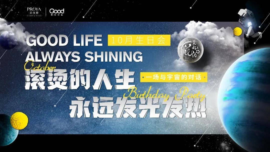 Vol美好花约·相聚珀莱雅，祝福十月花神们生日快乐！