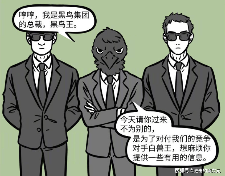 兽王|白兽王的敌人来袭，反而帮哪吒观音做了大好事，白泽更是直接倒戈