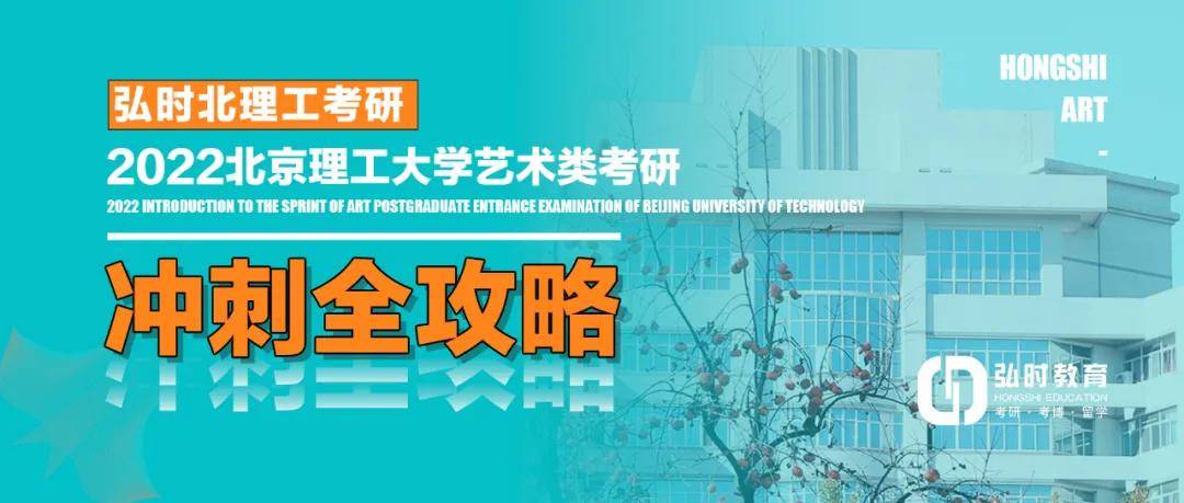 北京理工大学招聘_国庆假期,北理工这个楼又亮了(4)