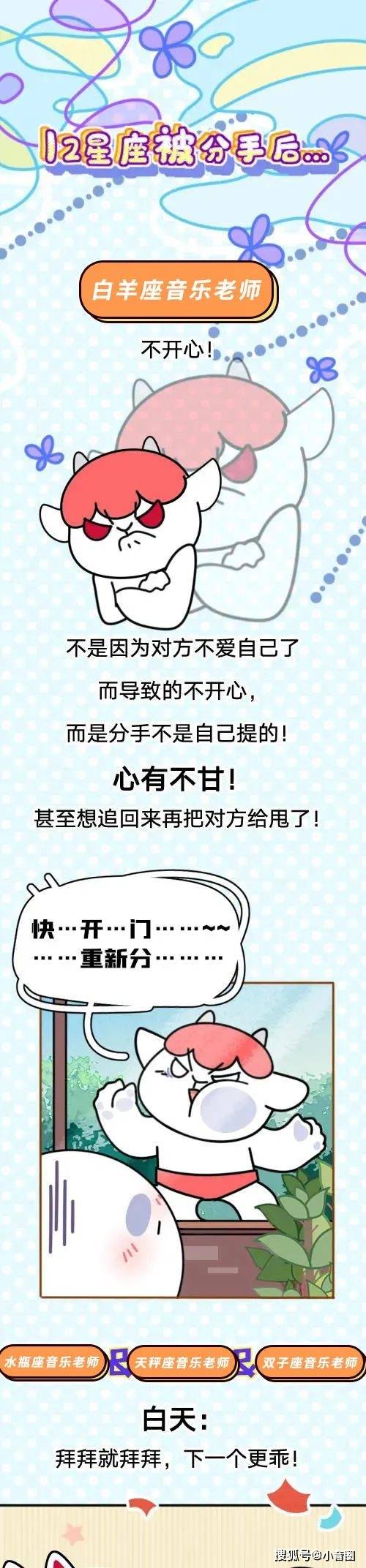 小音圈 当12星座女音乐老师被分手后