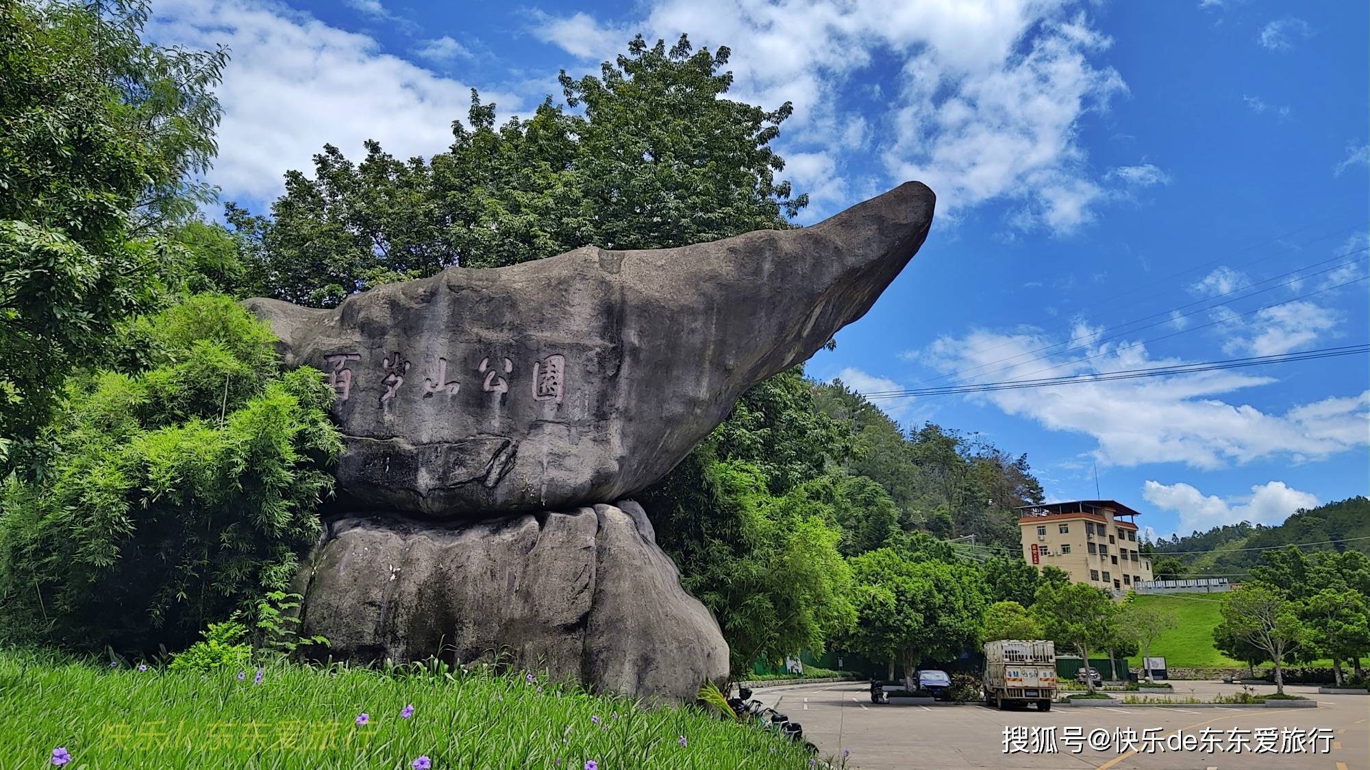 梅州百岁山景区图片