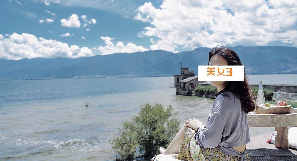 品牌|大理洱海边，明星杨洋坐过的位置成热门打卡点，美女多多