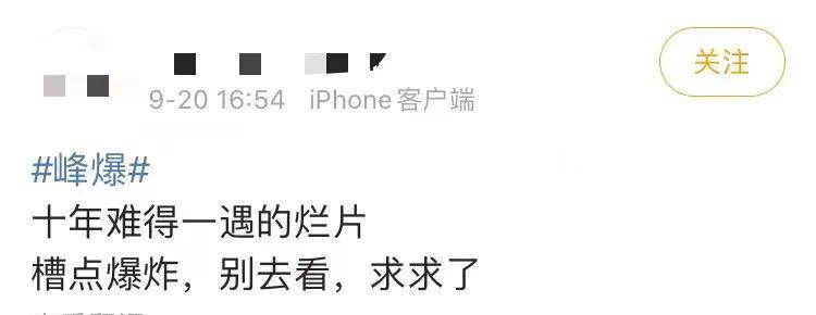 演技|一边痛骂，一边趋之若鹜：喜欢看“雷剧”？你不是一个人