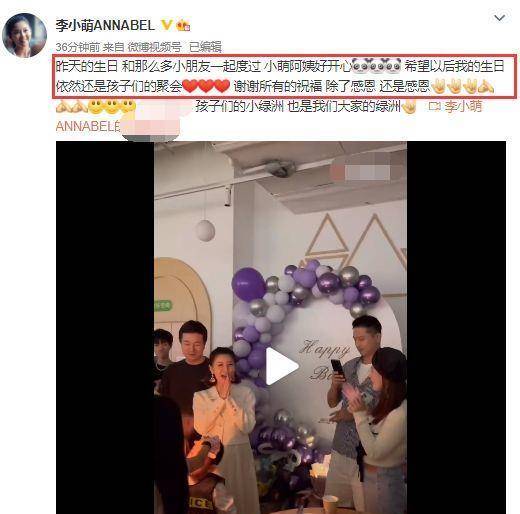 李小萌|李小萌庆生“四口之家”罕同框，孕肚凸显，王雷为妻儿拍照超宠溺