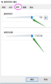 电脑麦克风没声音怎么办win10