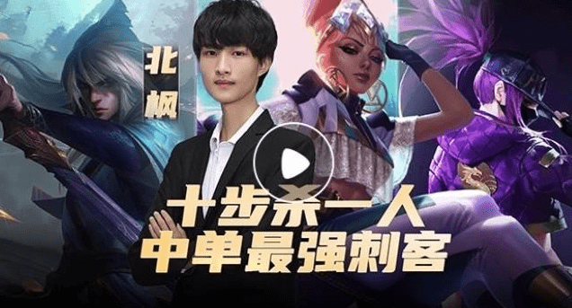 苦瓜|S11奇亚娜走红，天花板大神LOL北枫很开心，被认可的感觉真好