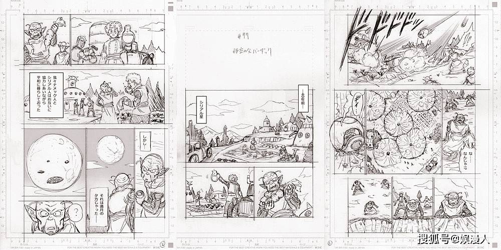 莫奈特|龙珠超77话剧透，孙悟空的父亲登场，巨猿形态巴达克亮相