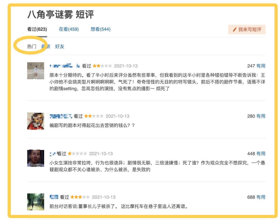 段奕宏|迷雾剧场重磅之作，要翻车了？八条热评里七条是差评