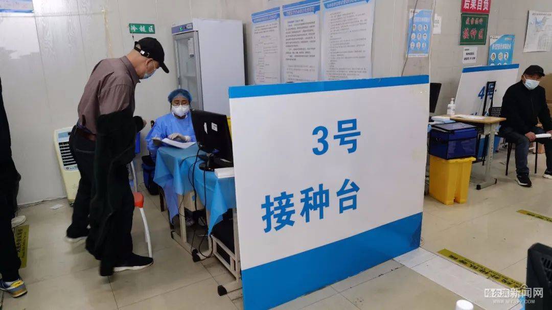 出租车|“钻石码”来了！哈市新冠疫苗“一二三针”同步接种