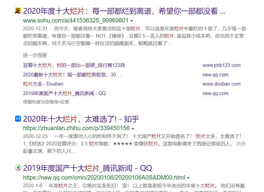 演技|一边痛骂，一边趋之若鹜：喜欢看“雷剧”？你不是一个人