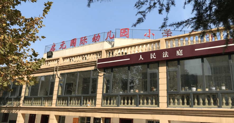 7.启元国际小学