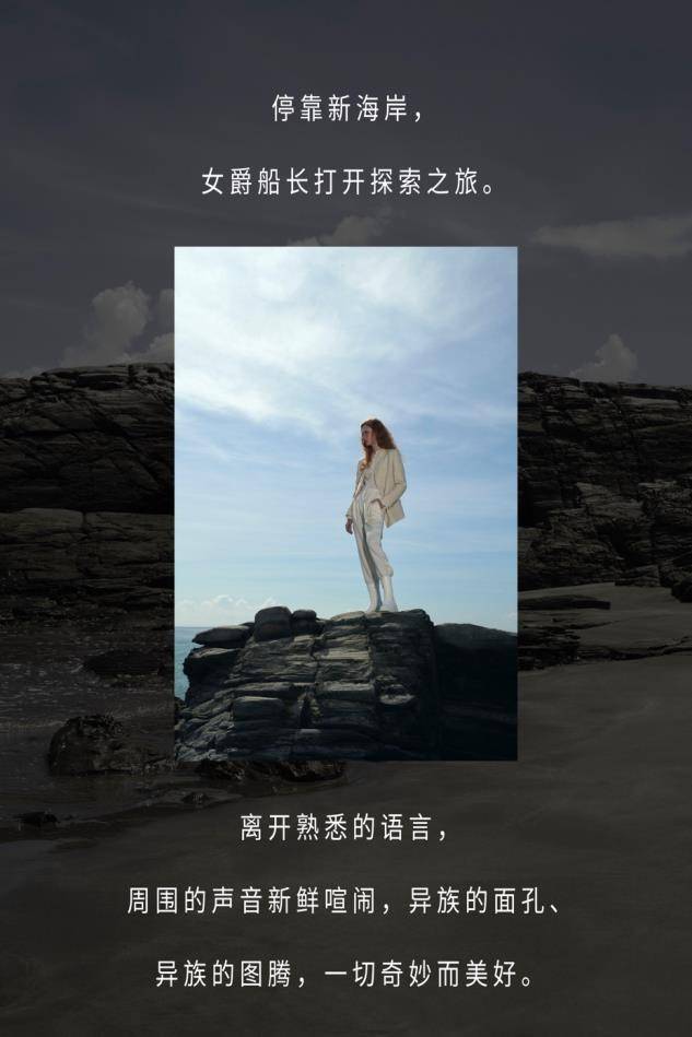 时装 轻奢女装品牌SHETELLS 2021 F/W 海上女爵新品系列发布