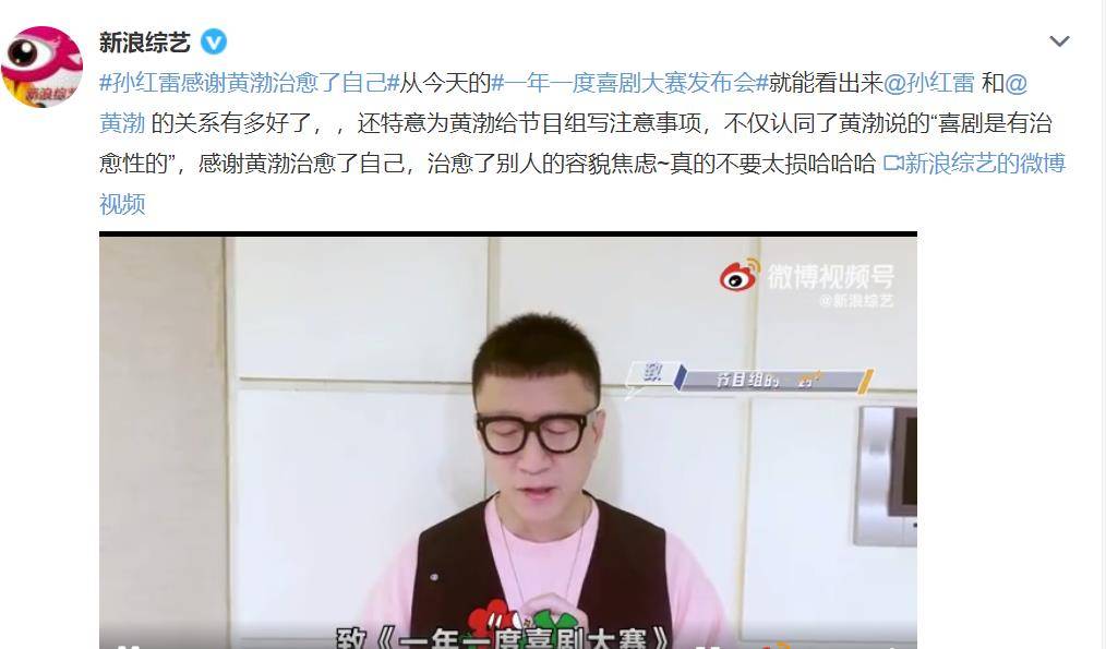 call|孙红雷感谢黄渤治好容貌焦虑,对节目组提意见别开滤镜,太笋了