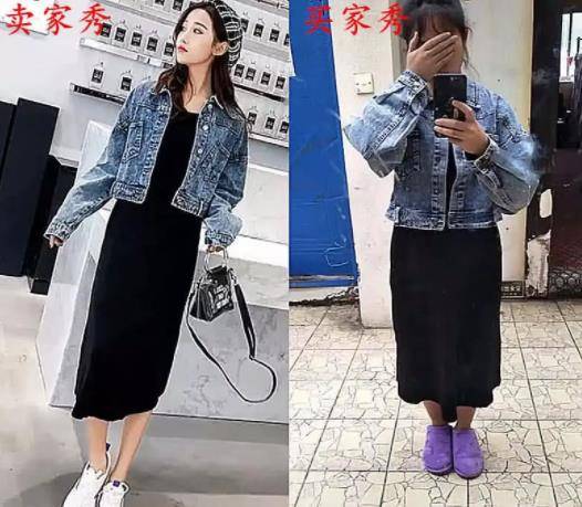 身材 惨不忍睹的买家秀，看到真实货物，买家：给我速效救心丸