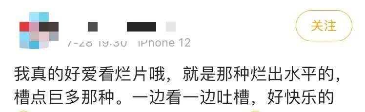 演技|一边痛骂，一边趋之若鹜：喜欢看“雷剧”？你不是一个人