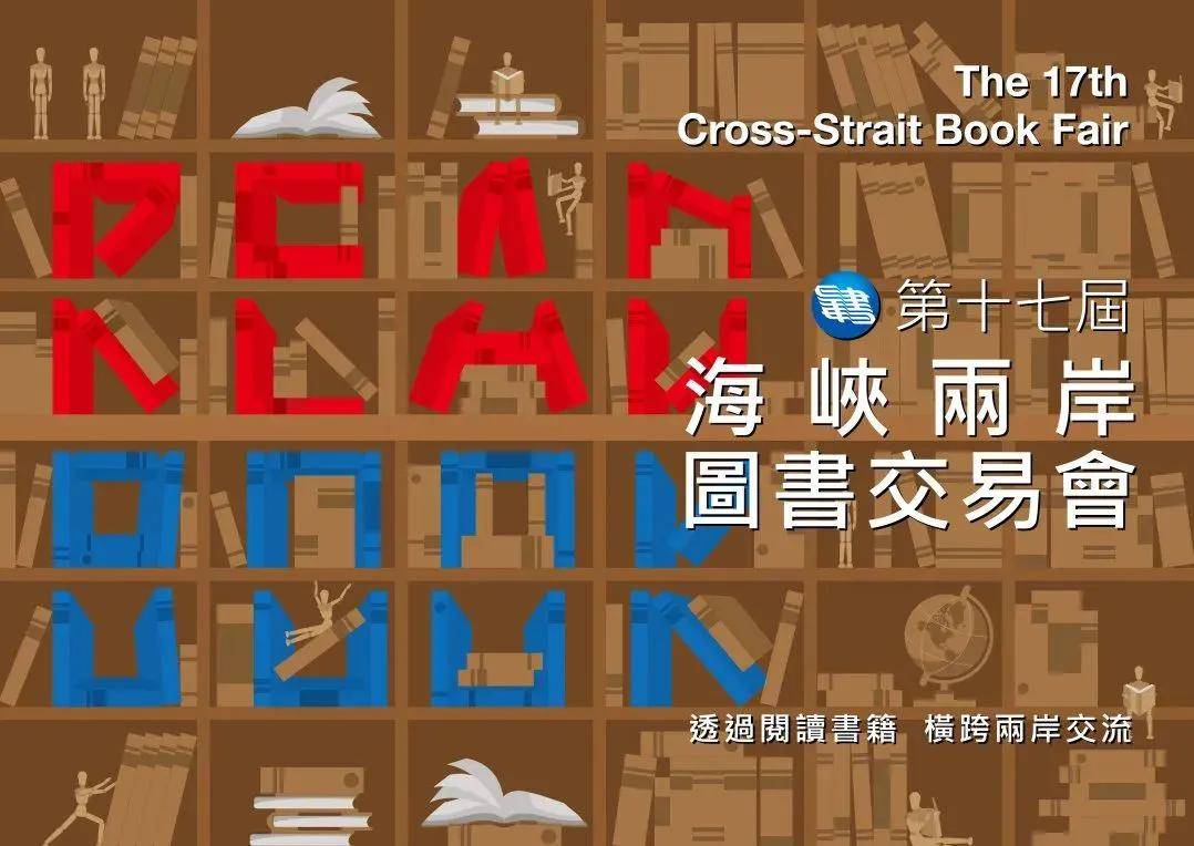 郑文麒2021海峡两岸创意海报设计大赛获奖名单及获奖作品