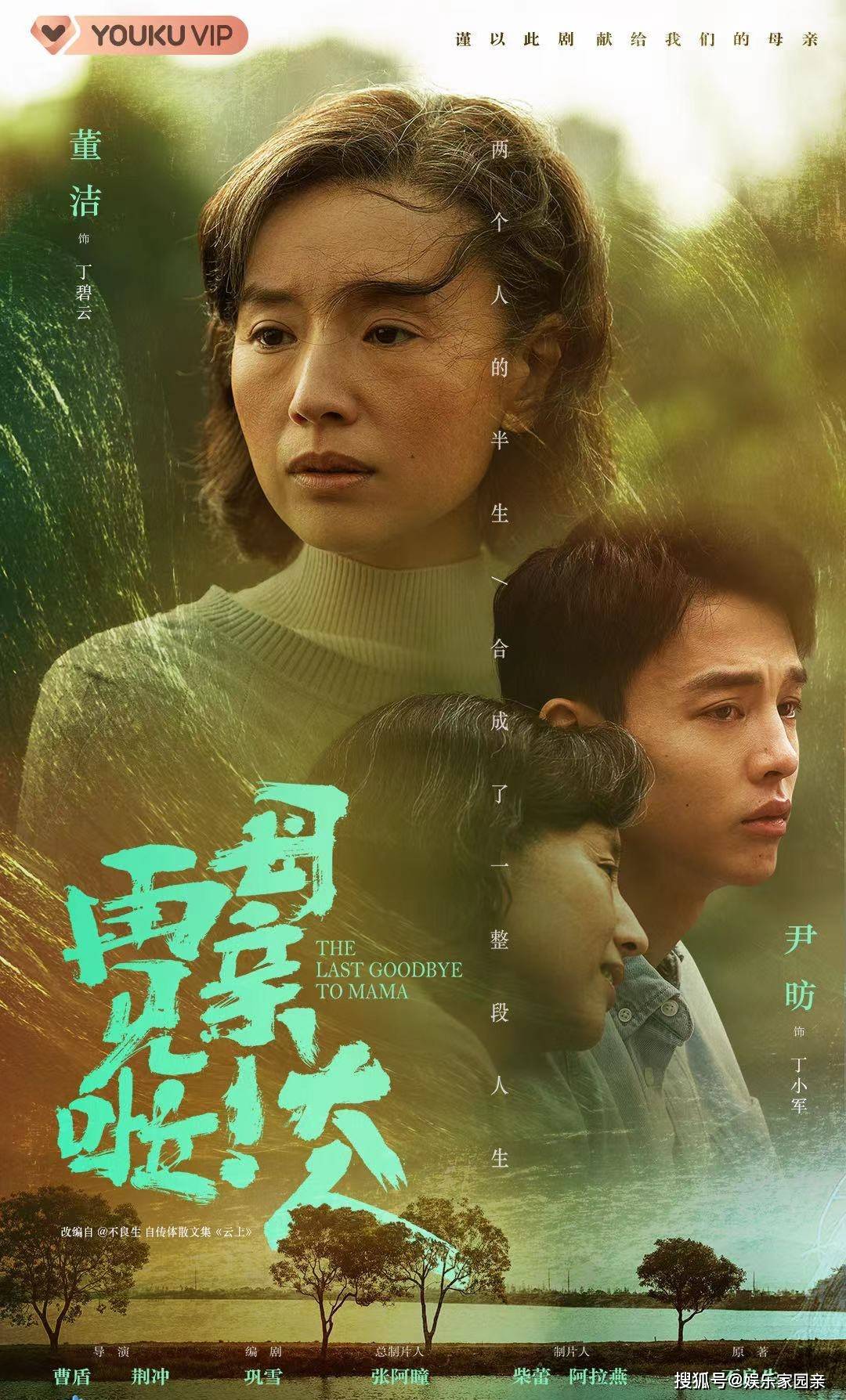 哎呀妈妈结局