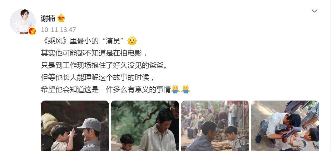 小孩|原来吴京的儿子也出演了《父辈》，要是谢楠没发文估计没人会发现