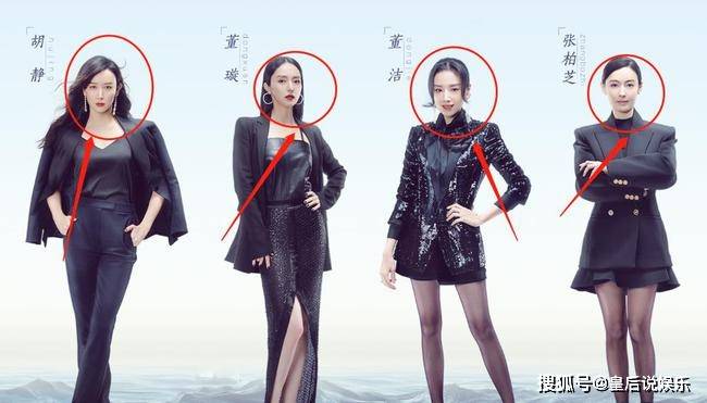 海报|浪姐2晒姐姐群像海报，周笔畅气场好A，我却被王鸥的身材圈粉了