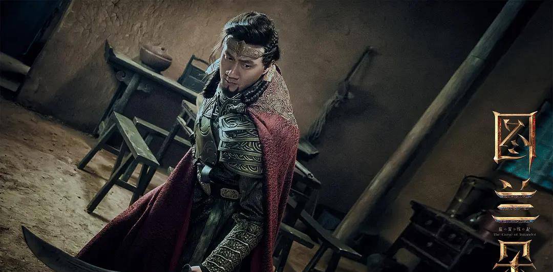 姜文|《图兰朵：魔咒缘起》定档，关晓彤搭档姜文胡军，造型超惊艳