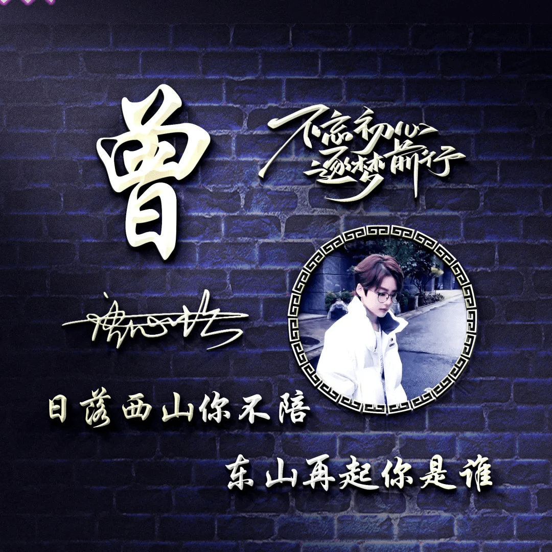 明煊 你该换个微信头像了，励志大气个性签名头像，不忘初心逐梦前行