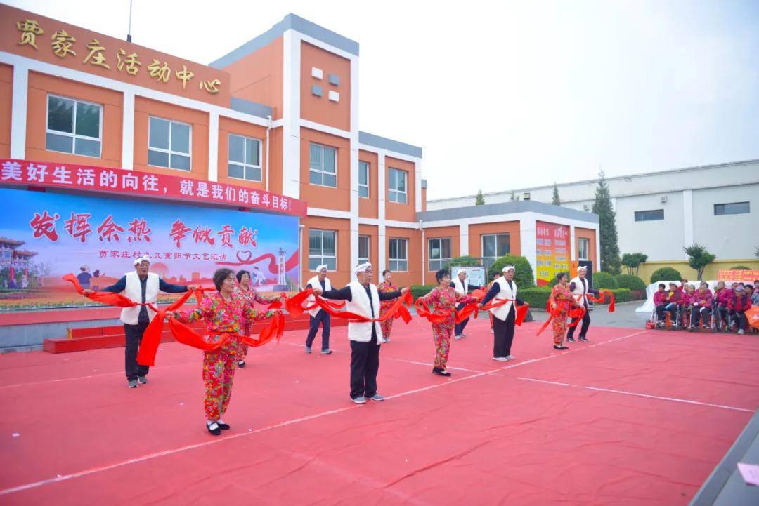 全村|贾家庄村九九重阳节文艺汇演圆满成功