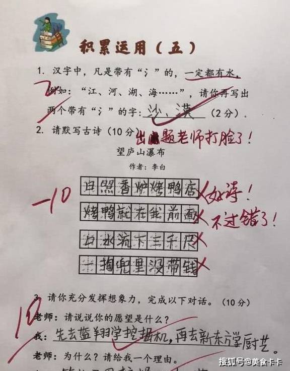 小学生 关联词 造句走红 句句离不开爸爸 妈妈拿起了搓衣板小 教育 全网搜