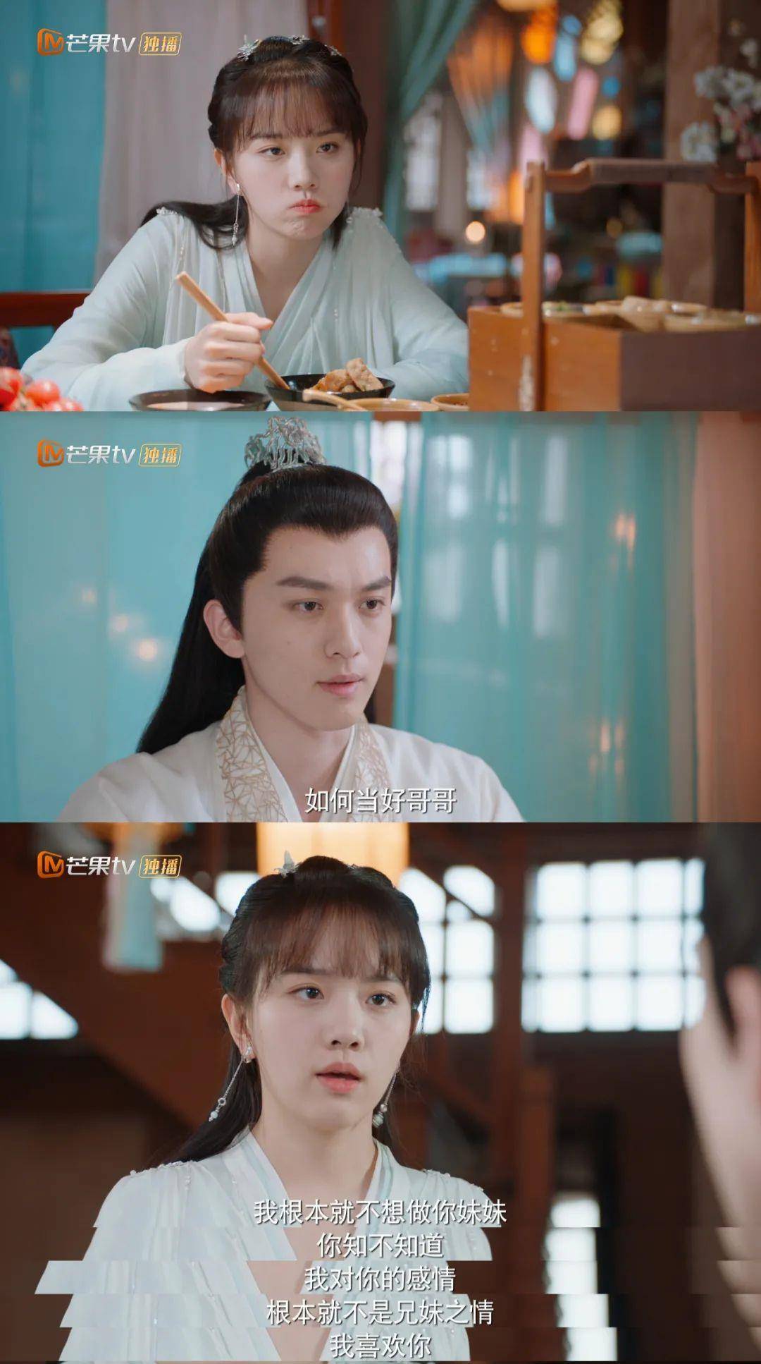 亲爱的吾兄 更新 后池终开窍 暖心告白现场好浪漫 时夏 全网搜