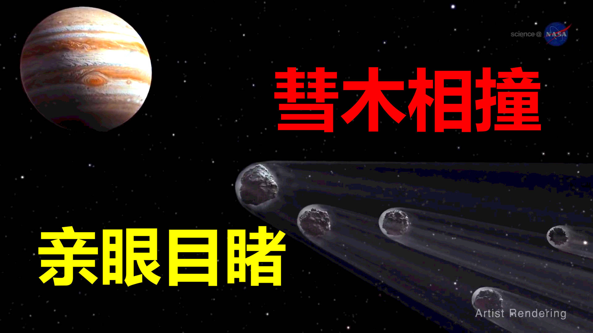 直径100公里，超级彗星10年后到达土星附近，我们能看见它吗？_搜狐网