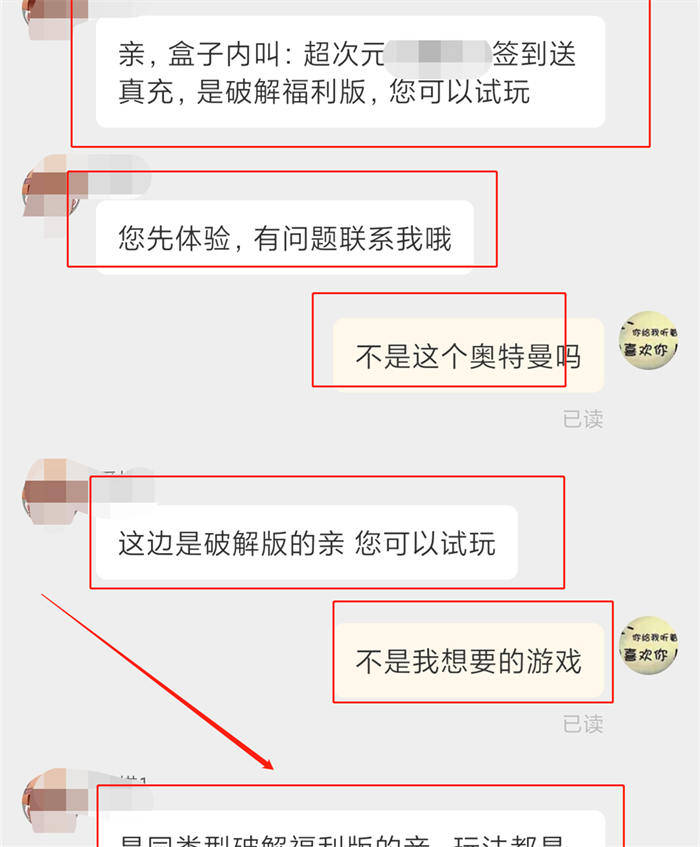 奥特曼|一款奥特曼游戏让我揭露了破解版游戏的套路