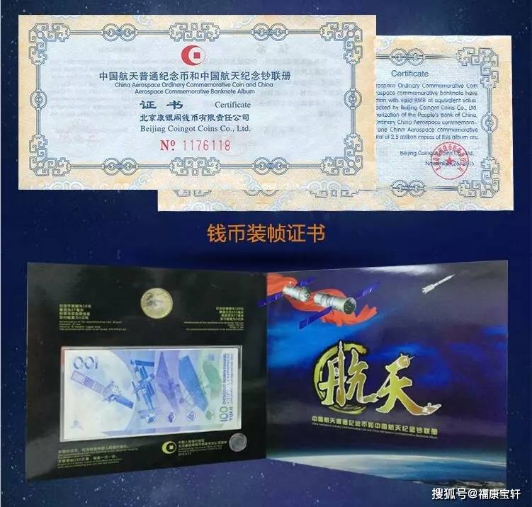 航天纪念币如何验真假（中国航天纪念币怎么变真伪） 航天怀念
币怎样
验真假（中国航天怀念
币怎么变真伪）《航天纪念币的真伪辩》 古玩收藏