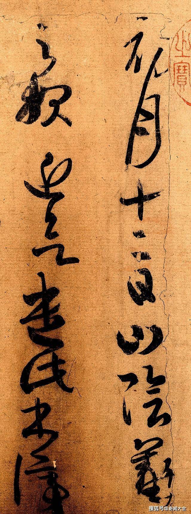王羲之唯一传世真迹，曾是“国之重宝”，价值远超《兰亭序》！_作品