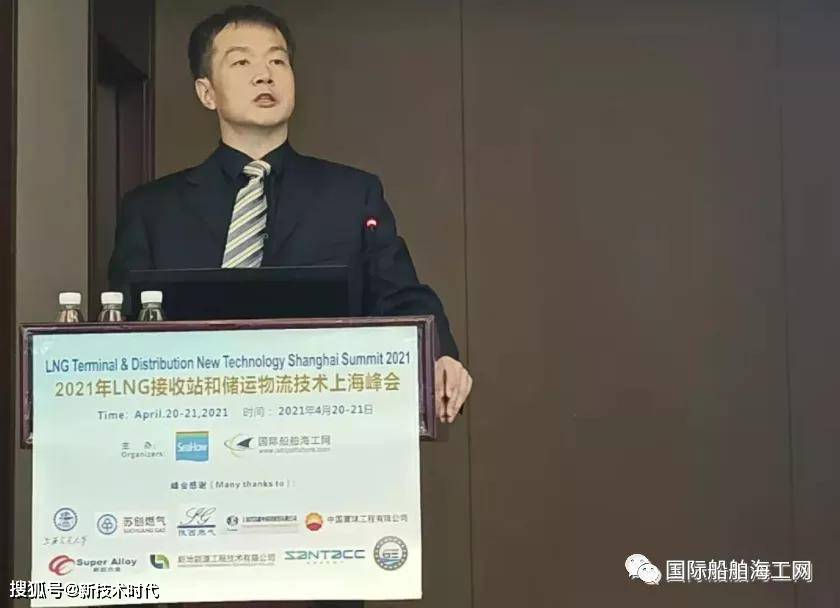 2021年LNG动力船和LNG技术装备上海国际峰会将于10月26-27日召开