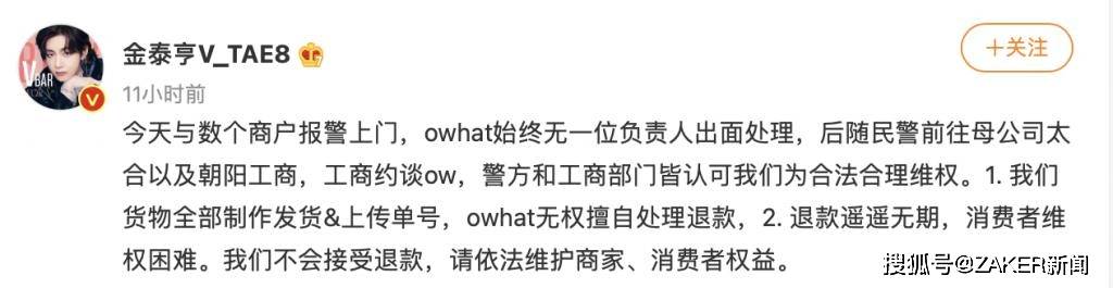 知名饭圈Owhat深夜暴雷:数千粉丝投诉提款无门(图3) 知名饭圈Owhat深夜暴雷:数千粉丝投诉提款无门(图3)