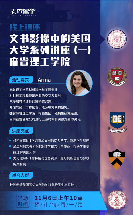 文化|文书影像中的美国大学—麻省理工学院|系列访谈（1）