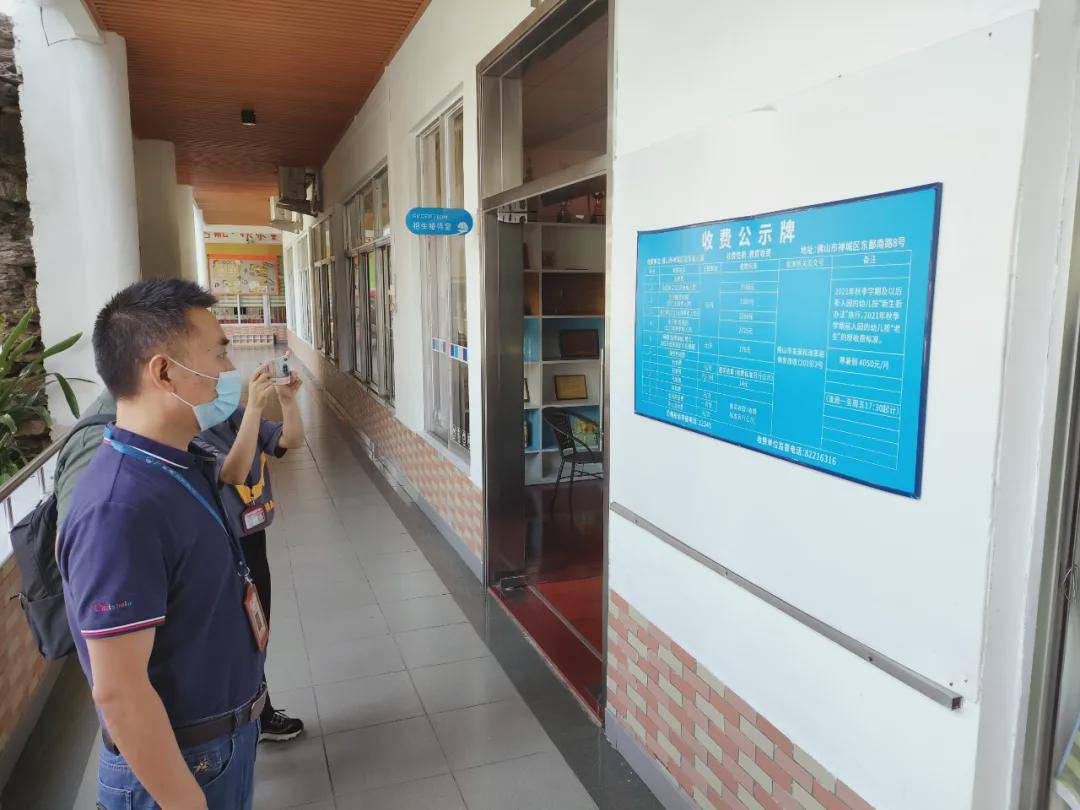 校园|向校园收费乱象说“不”！区镇联动整治校园违规收费现象