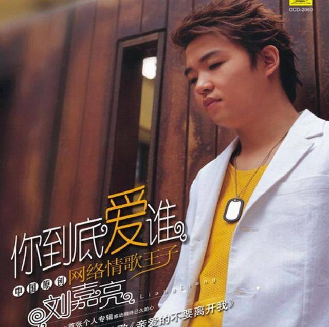 《你到底爱谁》当年也很火.