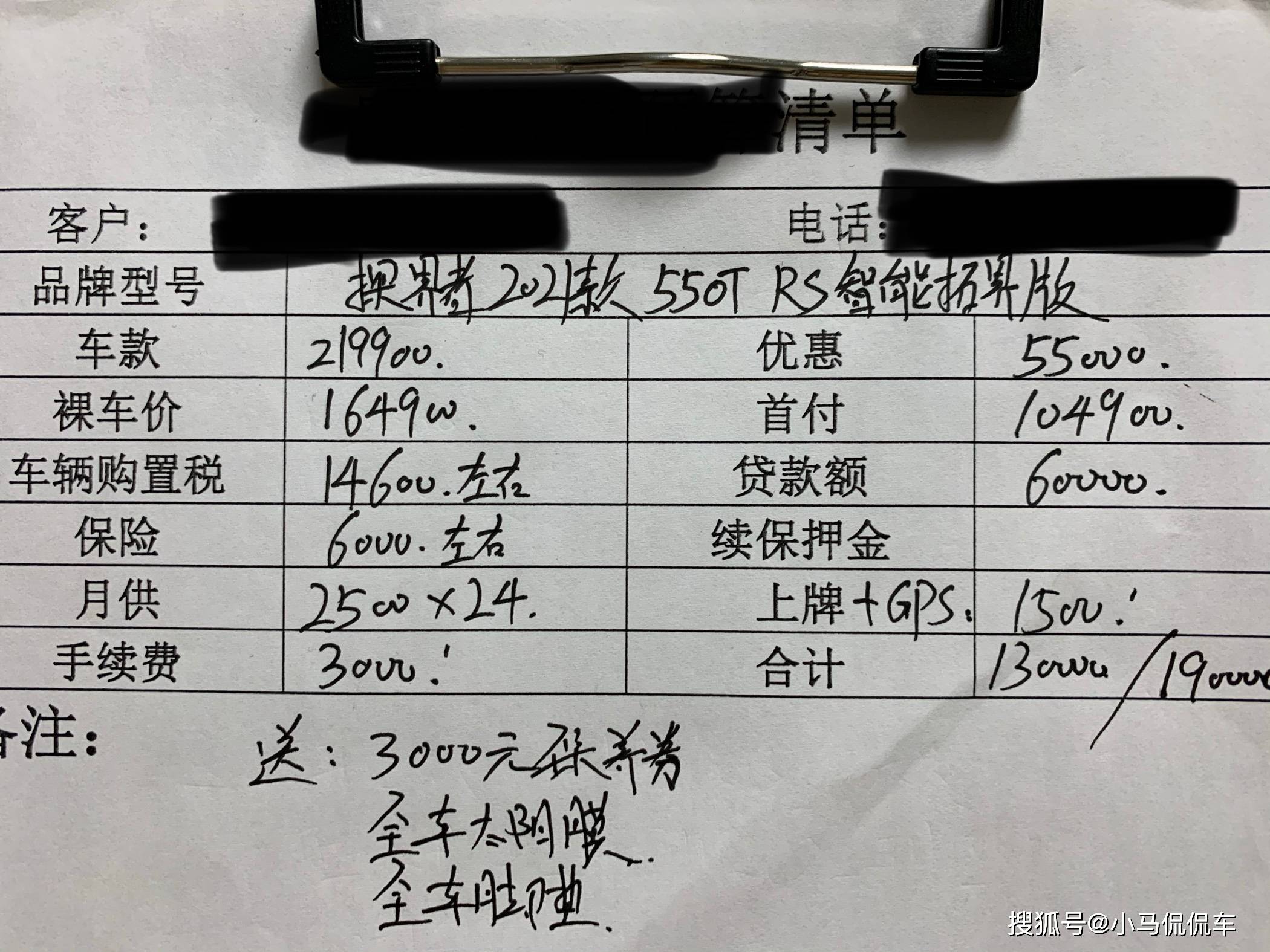 优惠5 5万喜提2 0t雪佛兰探界者 目前开了4千多公里 油耗6 6升