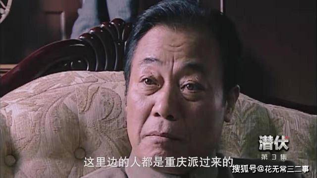 《潜伏》中真正的“潜伏者”——吴敬中_余则成