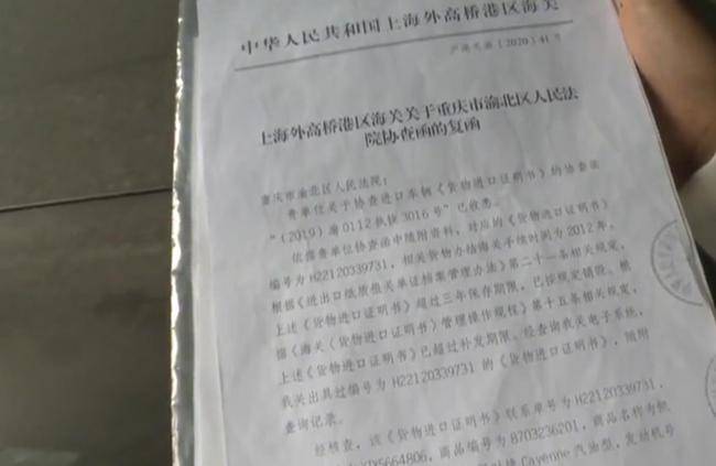 重庆男子竞拍法拍车,32万捡漏保时捷卡宴,却不能上户,一堆废铁上牌车管所法