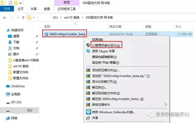 win10系统安装教程u盘制作pe系统