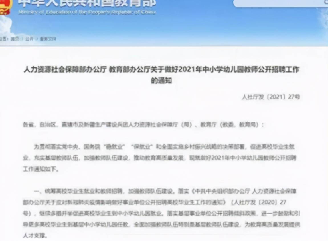 因为|杭州幼儿园老师晒出“天价”工资单，年薪将近30万，还享有编制