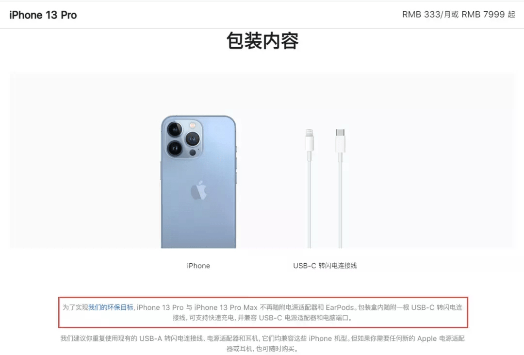 这30多款PD快充都已获得CCC认证，iPhone13系列绝配_手机搜狐网