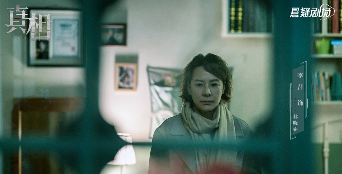 友情|《真相》连环案错综复杂,亲情友情互相纠结,幕后秘密令人震惊!