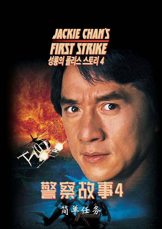 吴京|成龙:我和吴京有个大合作!这将是功夫巨星之间的世代交接吗?