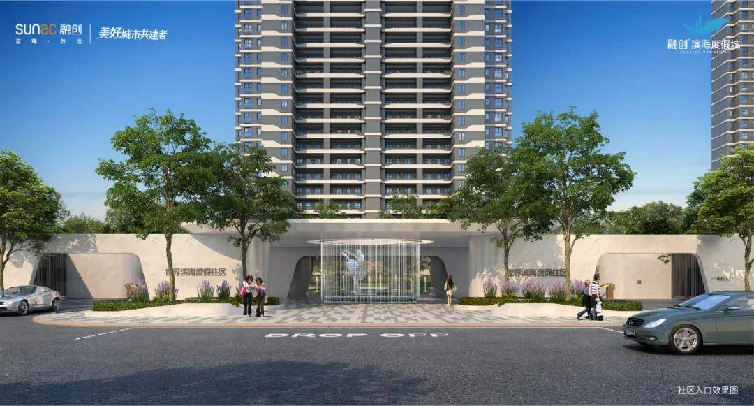 【售楼部】南通启东融创江语海——2021最新消息 楼盘价格 房价走势